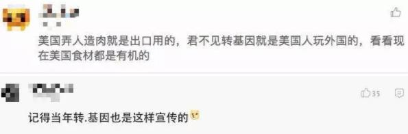 2018人造肉上美国餐桌:网友质疑与真肉区别有哪些营养 2018人造肉上美国餐桌:网友质疑与真肉区别有哪些营养