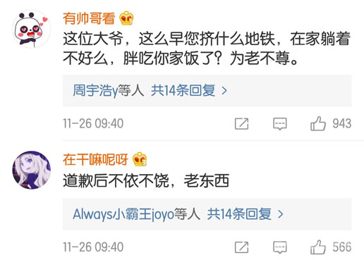 小伙挤地铁被骂哭：什么原因竟被骂哭了具体详情始末