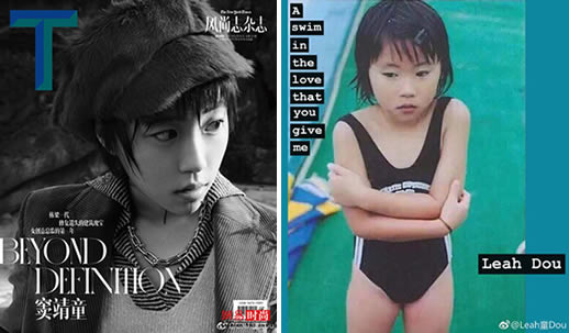 窦靖童晒童年泳装照：黑色比基尼泳装（图）