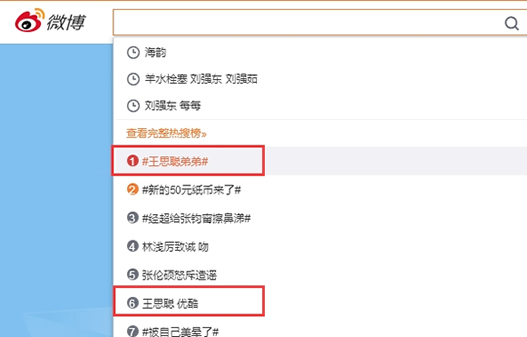 王思聪怒骂优酷：王思聪因为什么发怒解读真相始末