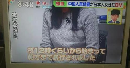 日本 蒋劲夫家暴：中浦悠花日本电视台指控蒋劲夫家暴始末