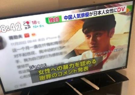 日本蒋劲夫家暴闹到了电视台:女友说出家暴过程(图) 日本蒋劲夫家暴闹到了电视台:女友说出家暴过程(图)"