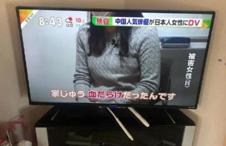 日本蒋劲夫家暴闹到了电视台:女友说出家暴过程(图) 日本蒋劲夫家暴闹到了电视台:女友说出家暴过程(图)"