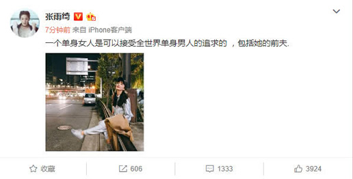 张雨绮回应复合:一个敢爱敢恨的女人这就是真相 张雨绮回应复合:一个敢爱敢恨的女人这就是真相