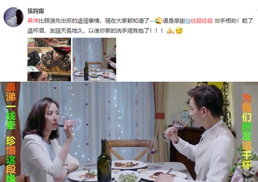 张钧甯回应经超接鼻涕是怎么回事:朋友间的暖心举动 张钧甯回应经超接鼻涕是怎么回事:朋友间的暖心举动