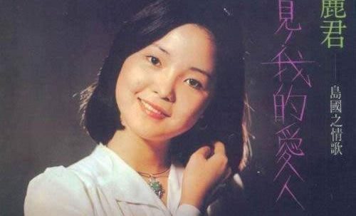 邓丽君怎么去世的：具体真相让人唏嘘不已（图）