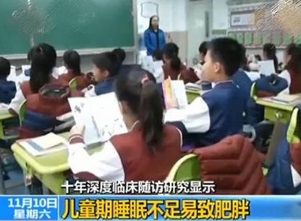 小时候没睡够会胖:肥胖跟睡眠的关系是怎么回事 小时候没睡够会胖:肥胖跟睡眠的关系是怎么回事