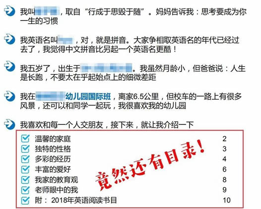 5岁儿童简历15页是怎么回事：这么优秀是如何做到的