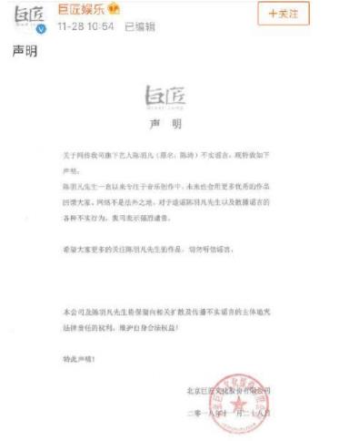 陈羽凡吸毒辟谣是怎么回事:强烈谴责不是谣言(图) 陈羽凡吸毒辟谣是怎么回事:强烈谴责不是谣言(图)