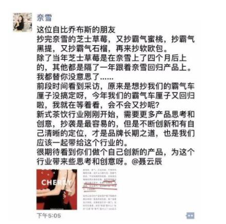 奈雪怼喜茶抄袭是怎么回事：详情真相背后内幕（图）