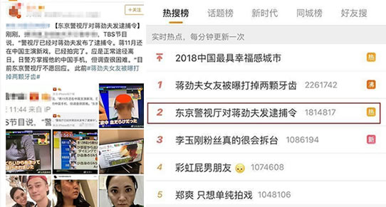 蒋劲夫日本逮捕令是怎么回事:真相前因后果曝光 蒋劲夫日本逮捕令是怎么回事:真相前因后果曝光