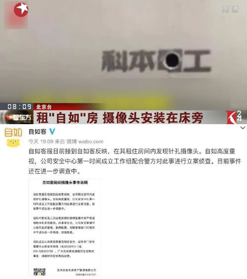 酒店暗藏摄像头是怎么回事:教你识别酒店隐藏的镜头