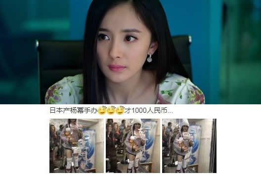 杨幂被制成娃娃是怎么回事:杨幂娃娃照片的样子(图) 杨幂被制成娃娃是怎么回事:杨幂娃娃照片的样子(图)