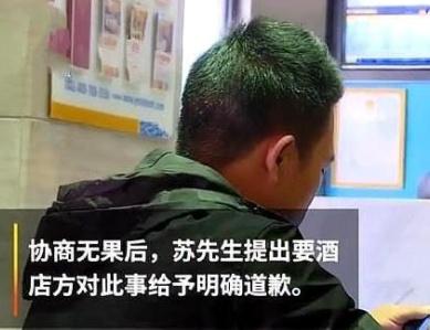 酒店暗藏摄像头是什么情况:酒店态度让人十分不满 酒店暗藏摄像头是什么情况:酒店态度让人十分不满