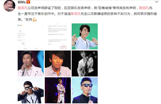 陈羽凡吸毒被抓最新情况:公司发声辟谣警方通告属实 陈羽凡吸毒被抓最新情况:公司发声辟谣警方通告属实