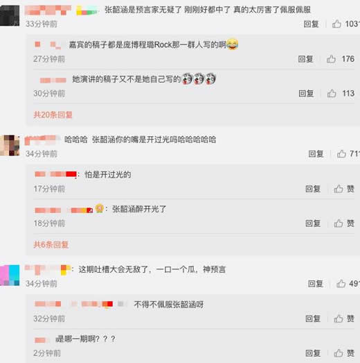 张韶涵神预言是什么情况:预言具体内容是什么事情 张韶涵神预言是什么情况:预言具体内容是什么事情