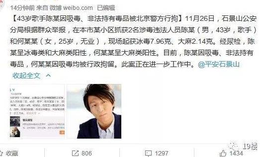 陈羽凡公司致歉:因辟谣声明致歉内容全文信息量大 陈羽凡公司致歉:因辟谣声明致歉内容全文信息量大