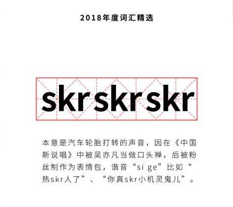 2018年度词汇出炉：2018不知道这些热词你就OUT了