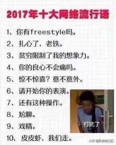 2018年十大网络流行语
