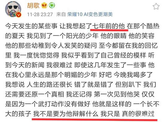 胡歌发文谈蒋劲夫:胡歌和蒋劲夫是什么关系 胡歌发文谈蒋劲夫:胡歌和蒋劲夫是什么关系