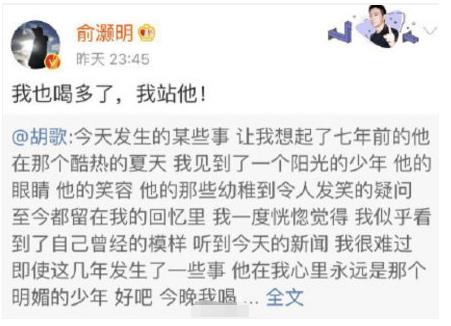 俞灏明力挺蒋劲夫是怎么回事:说了什么引起网友热议 俞灏明力挺蒋劲夫是怎么回事:说了什么引起网友热议