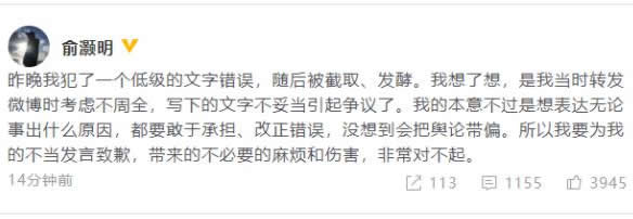 俞灏明力挺蒋劲夫是怎么回事:说了什么引起网友热议 俞灏明力挺蒋劲夫是怎么回事:说了什么引起网友热议