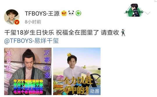 易烊千玺成人礼：2018易烊千玺燚s成人礼寓意解读