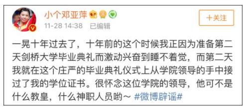 乒乓女皇邓亚萍谈下跪门:为什么向神职人员下跪真相 乒乓女皇邓亚萍谈下跪门:为什么向神职人员下跪真相