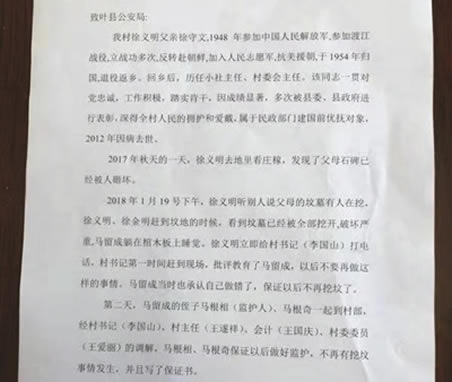 七旬男子掘人祖坟：这就是真相（挖人祖坟3次意外死亡）