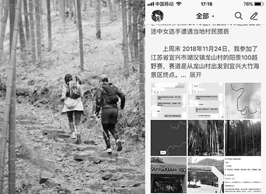 越野跑选手遭猥亵:竹林奔跑被尾随抱住抓胸部(图) 越野跑选手遭猥亵:竹林奔跑被尾随抱住抓胸部(图)