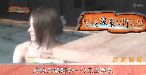 日本节目温泉行不行介绍:日本美人福利图片 日本节目温泉行不行介绍:日本美人福利图片