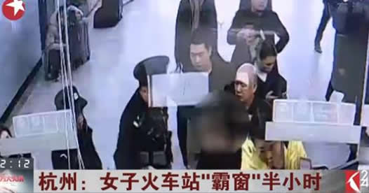 女子火车站霸窗:为什么要霸窗详情曝光(图) 女子火车站霸窗:为什么要霸窗详情曝光(图)