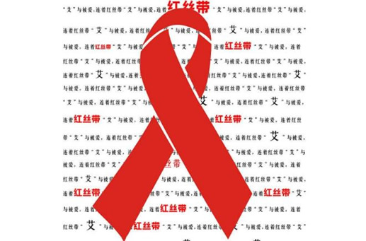 武科大治艾滋:新方法成功治愈1例详情介绍 武科大治艾滋:新方法成功治愈1例详情介绍