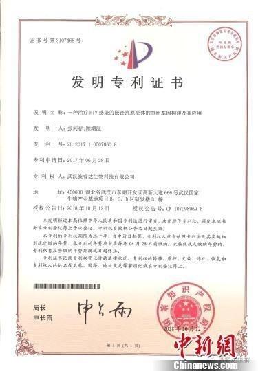 武科大治艾滋:新方法成功治愈1例详情介绍 武科大治艾滋:新方法成功治愈1例详情介绍