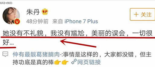 朱丹唐嫣回应是什么情况：朱丹唐嫣怎么了详情真相曝光
