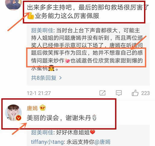 朱丹唐嫣回应是什么情况：朱丹唐嫣怎么了详情真相曝光