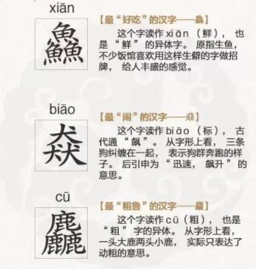 2018年度汉字出炉:念qiou是两个字的组合(图) 2018年度汉字出炉:念qiou是两个字的组合(图)