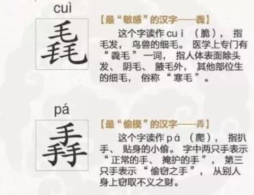 2018年度汉字出炉:念qiou是两个字的组合(图) 2018年度汉字出炉:念qiou是两个字的组合(图)