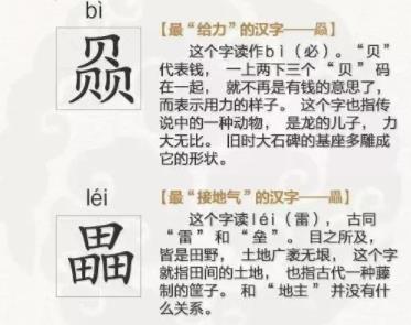 2018年度汉字出炉:念qiou是两个字的组合(图) 2018年度汉字出炉:念qiou是两个字的组合(图)