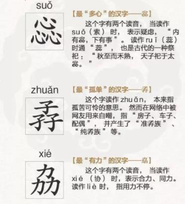 2018年度汉字出炉:念qiou是两个字的组合(图) 2018年度汉字出炉:念qiou是两个字的组合(图)