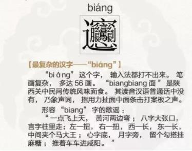 2018年度汉字出炉:念qiou是两个字的组合(图) 2018年度汉字出炉:念qiou是两个字的组合(图)