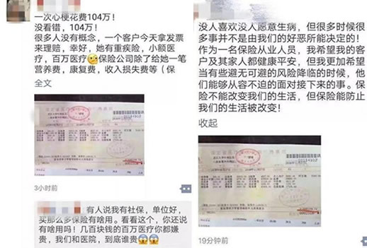 住院61天花104万:什么病花销这么大账单曝光了 住院61天花104万:什么病花销这么大账单曝光了