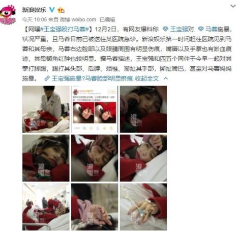 网曝马蓉被王宝强殴打是真的吗 知情人揭全过程（图）
