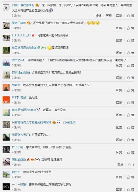 网曝马蓉被王宝强殴打是真的吗 知情人揭全过程（图）