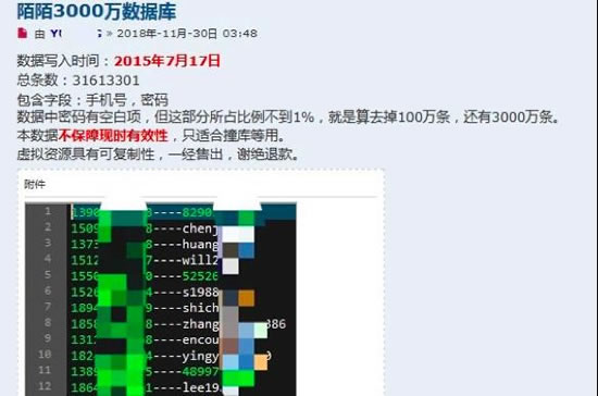 陌陌数据暗网出售是什么情况:陌陌数据暗网出售是真的吗 陌陌数据暗网出售是什么情况:陌陌数据暗网出售是真的吗
