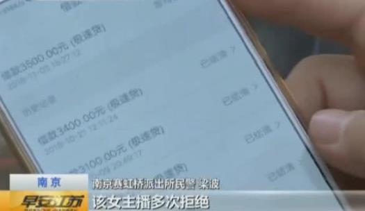 小伙网贷12万给女主播：素未谋面借其12万事后心凉凉