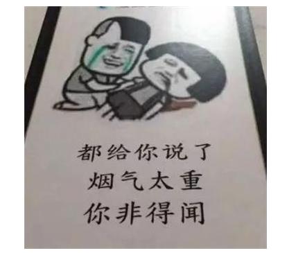 高校禁烟表情包：表情包内容是什么效果怎么样"