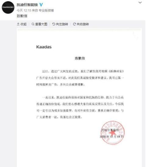 智能锁广告事件是什么情况：智能锁广告真相始末曝光