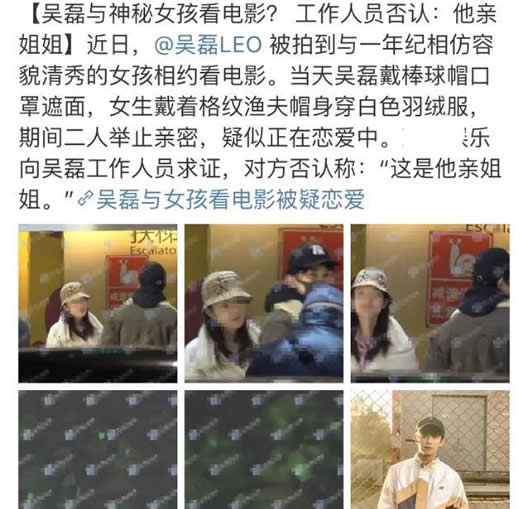 吴磊恋情被曝光是什么情况：吴磊有亲口承认的恋情吗