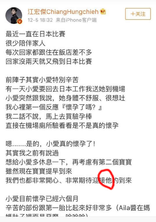 丈夫官宣福原爱怀二胎:内容细节暗示暗示是儿子(图) 丈夫官宣福原爱怀二胎:内容细节暗示暗示是儿子(图)